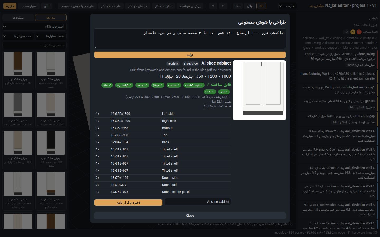 AI design with manufacturability report