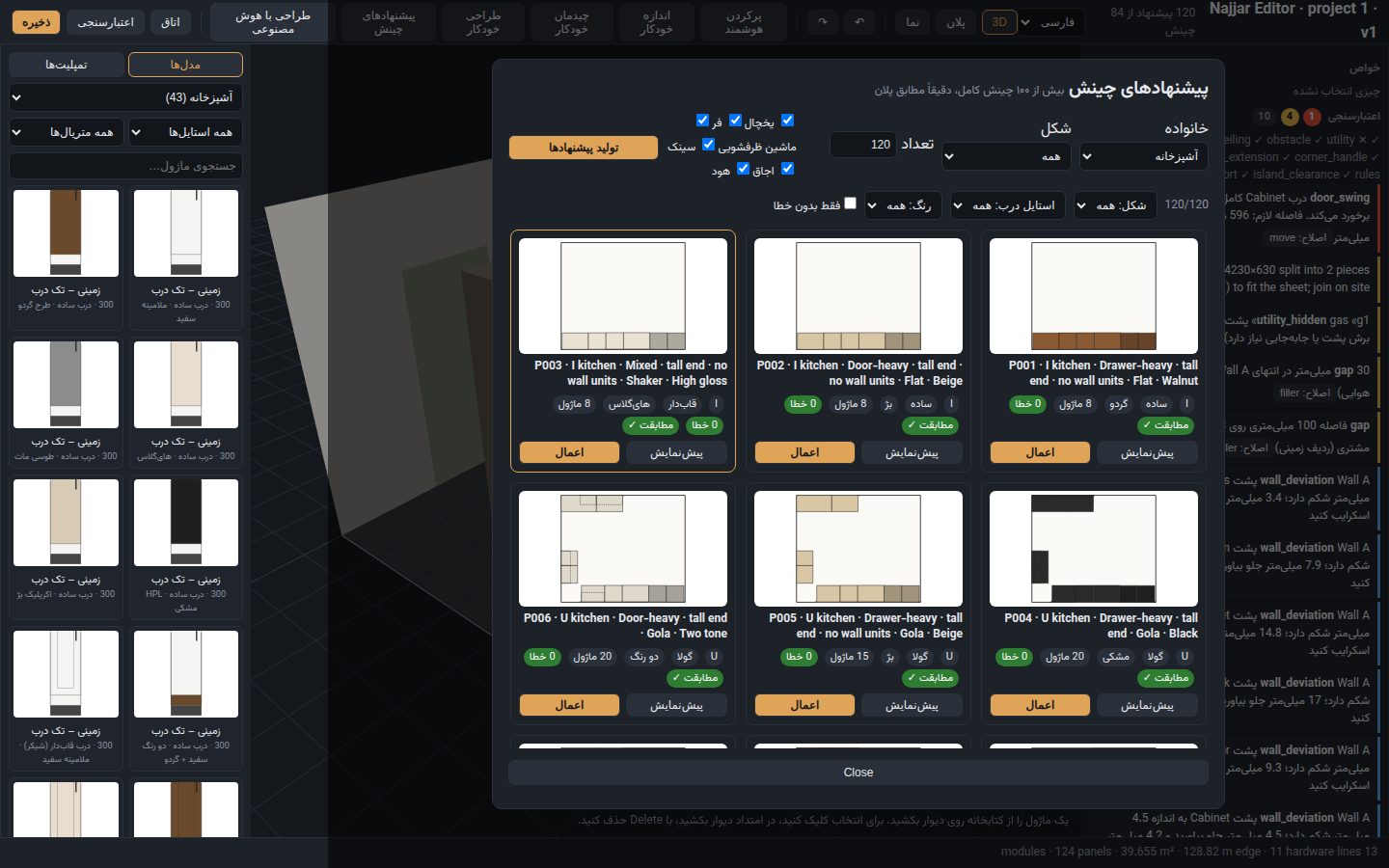 100+ layout proposals